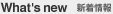 What's New�@�V�����