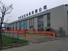 鐘祥武住電装有限公司(中国)【WHSW-ZX】