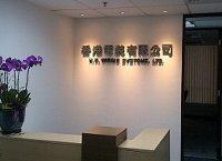 香港電装有限公司 (中国)【HKWS】