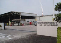 四日市物流センター