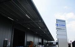 Reiho Storing & Shipping Center