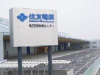 Shinmoji Storing & Shipping Center